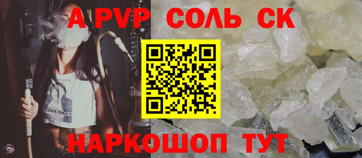 Alpha PVP VHQ Кудымкар