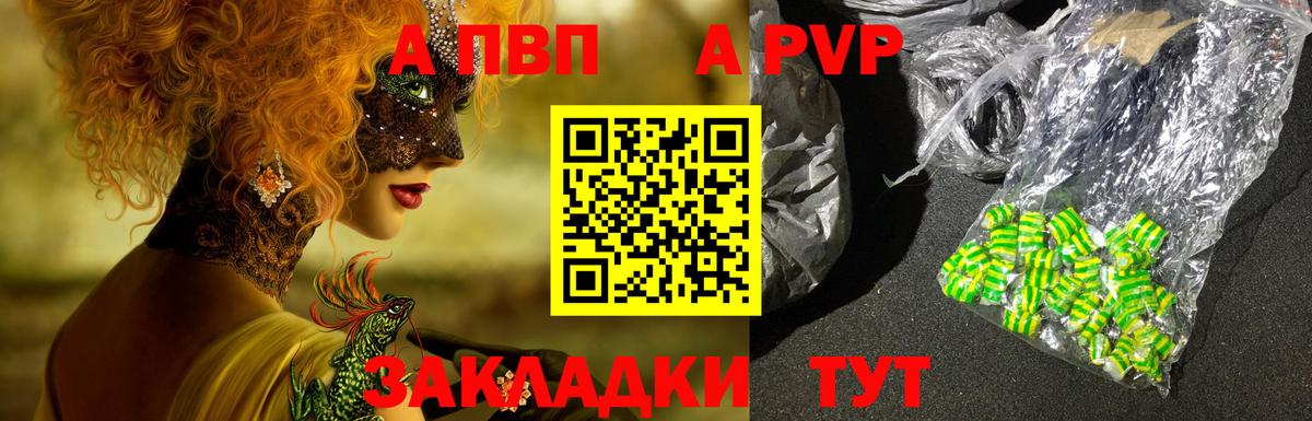 Alpha PVP кристаллы  А ПВП мука  Alpha PVP  Кудымкар  Вход с VPN 