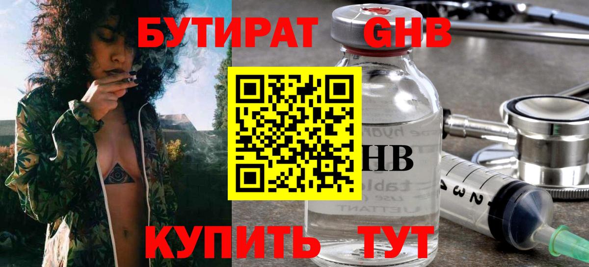 БУТИРАТ оксана Кудымкар