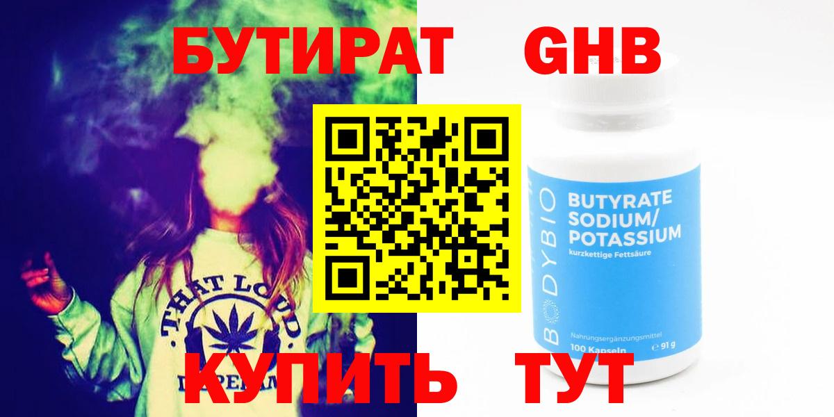 Бутират буратино  Вход с VPN  Кудымкар 