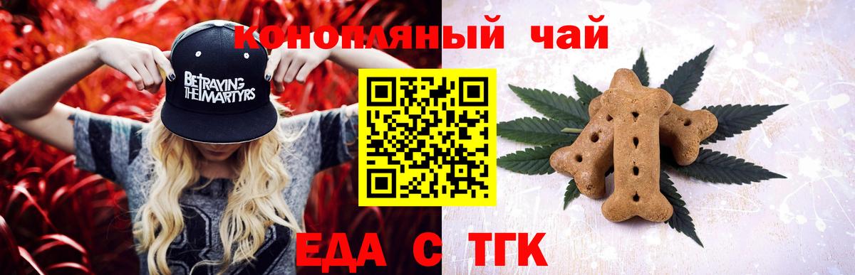 Печенье с ТГК конопля Кудымкар