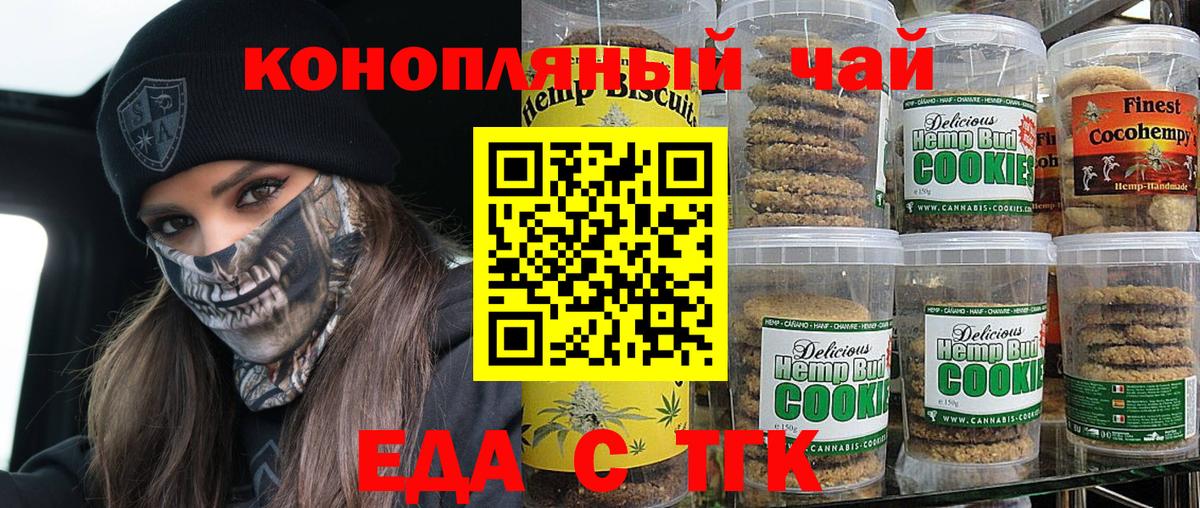 Canna-Cookies марихуана  Вход с VPN  Кудымкар 