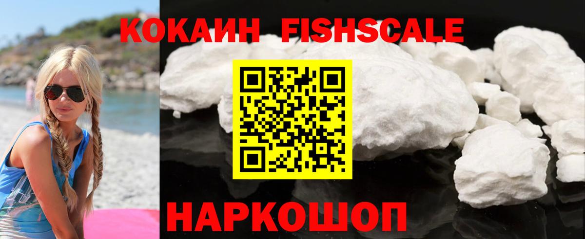 Кудымкар  КОКАИН Колумбийский  Кокаин 97%  Кокаин  Вход с VPN 