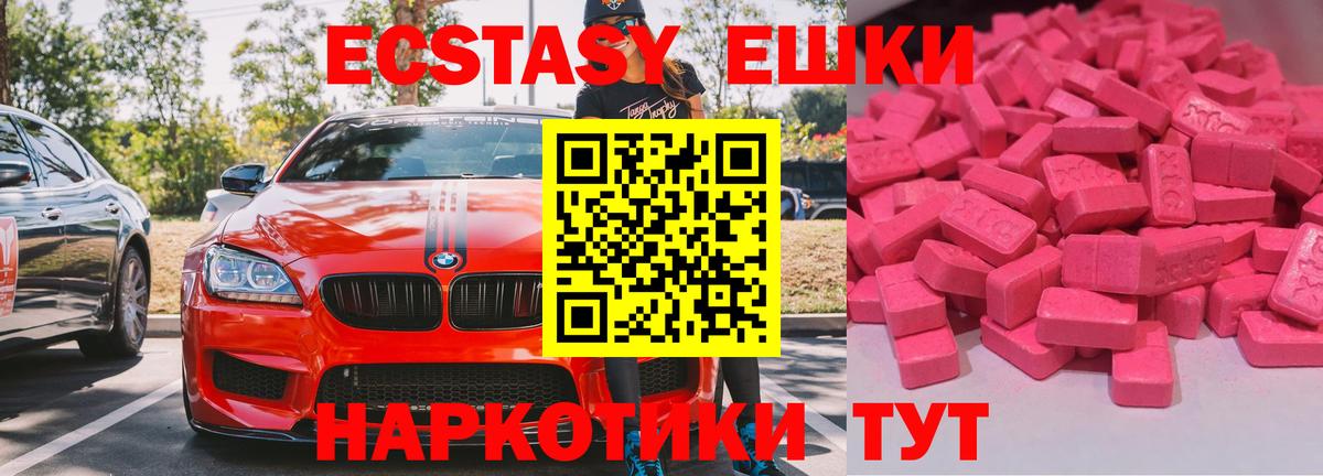 Экстази Cube  Экстази  Ecstasy Cube  Кудымкар  Вход с VPN 