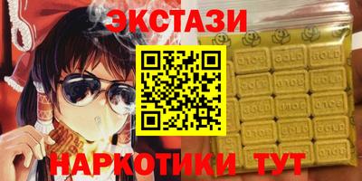 экстази Конаково