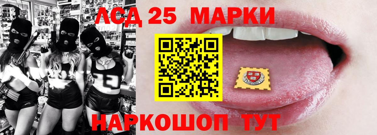 ЛСД экстази кислота Кудымкар