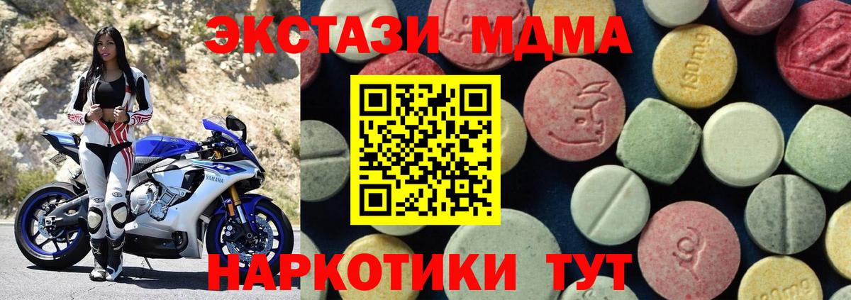 MDMA кристаллы  МДМА VHQ  Кудымкар  Вход с VPN 