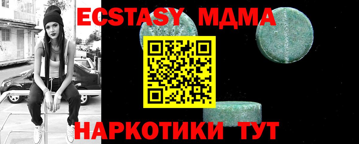 MDMA Molly Кудымкар