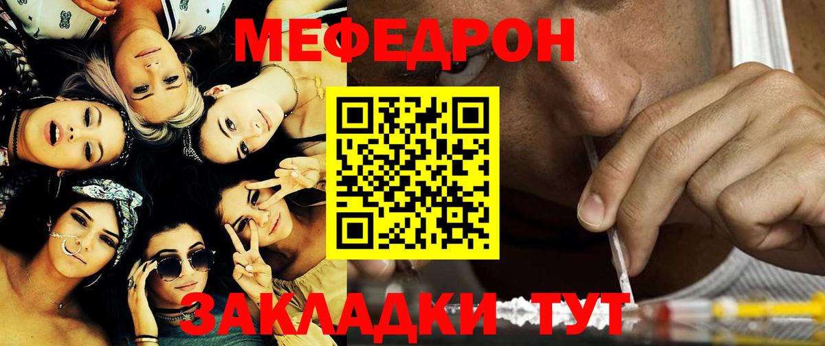 Меф VHQ  Меф VHQ  Кудымкар  Вход с VPN 
