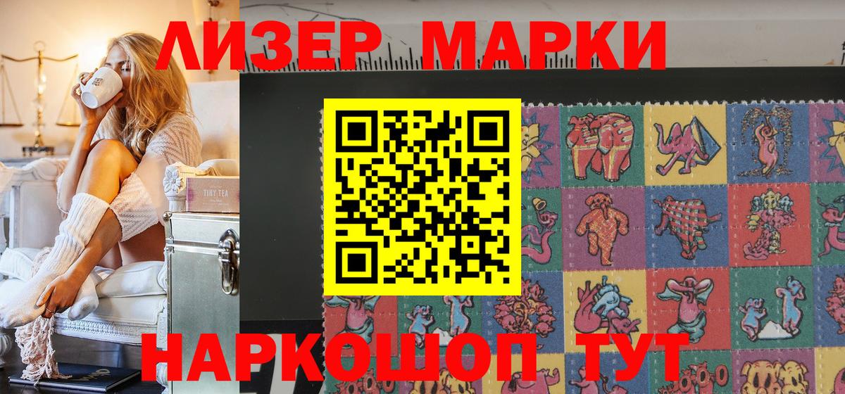 Марки NBOMe 1500мкг Кудымкар